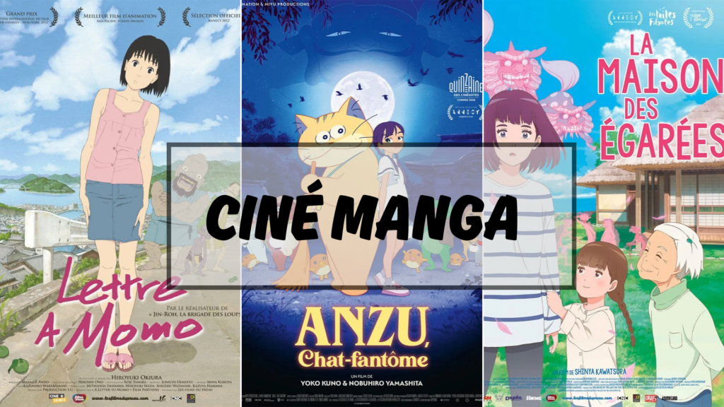 CINÉ MANGA ⛩️